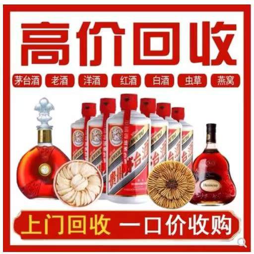铁岭回收茅台酒